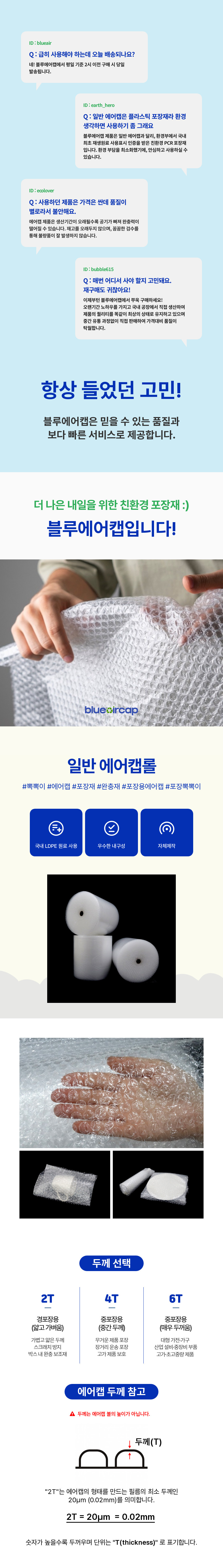 에어캡 롤 뽁뽁이 포장 완충재 50cm x 100M 2T 1롤 - 상세 이미지 5
