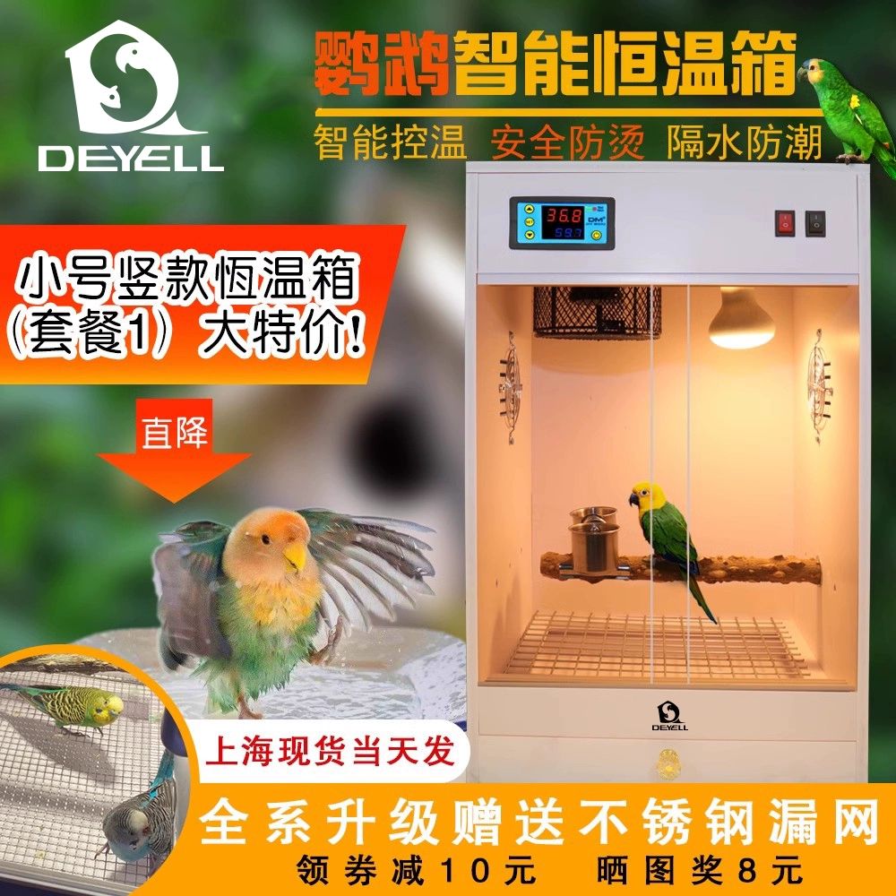 앵무새 닭 육추기 조절 키우기 온도 사육장 병아리 소형 세로형 앵무새 온도조절기 A - 상세 이미지 2