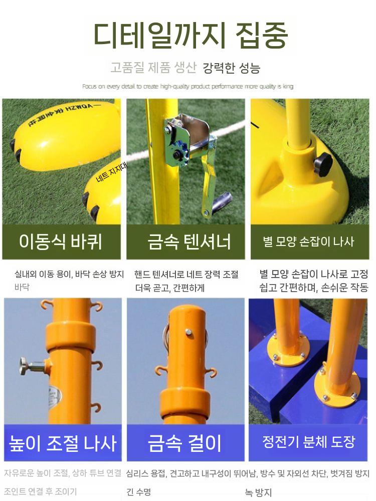 이동식 테니스 스탠드 마당용 야외 간이 프레임 세트 폴대 공원 그린 스탠다드 - 상세 이미지 2