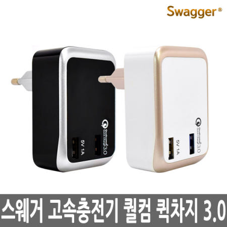 MS 스웨거 고속충전기 퀄컴 퀵차지 3.0 SW-QC30