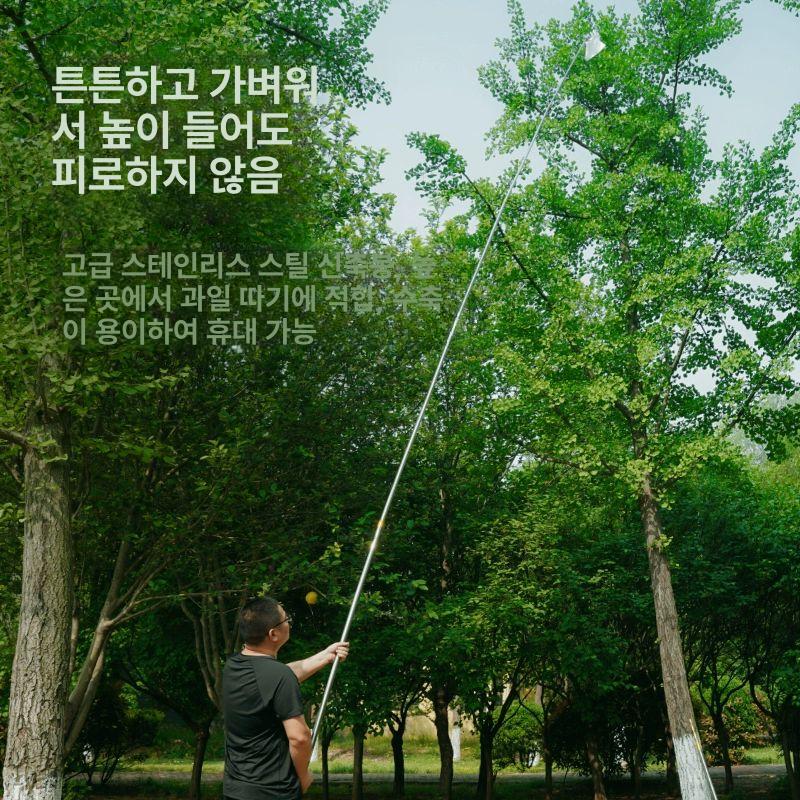 장대 열매따는 기계 매실 사과 호두 과일따는 복숭아 감따기 농기구 높은곳 과수원 채집 4m 강화 열매 열매따기4종세트포함 - 상세 이미지 4