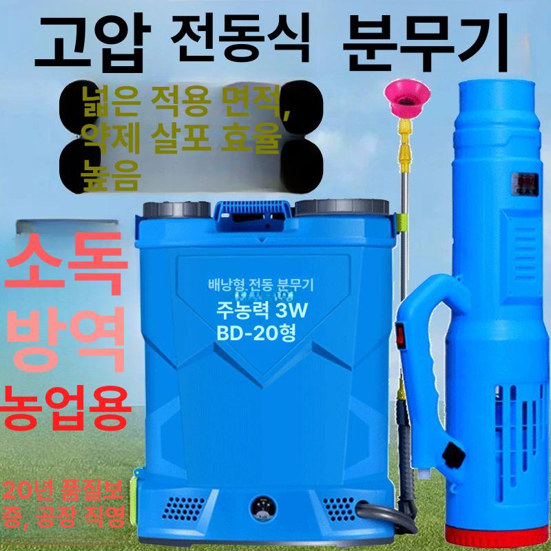 충전 분무기 전동 고압 부품 분사기 연무기 입제 압축 농업 살수기 무선 고압펌프 10A 리튬전지+9세대 배터리 - 상세 이미지 2