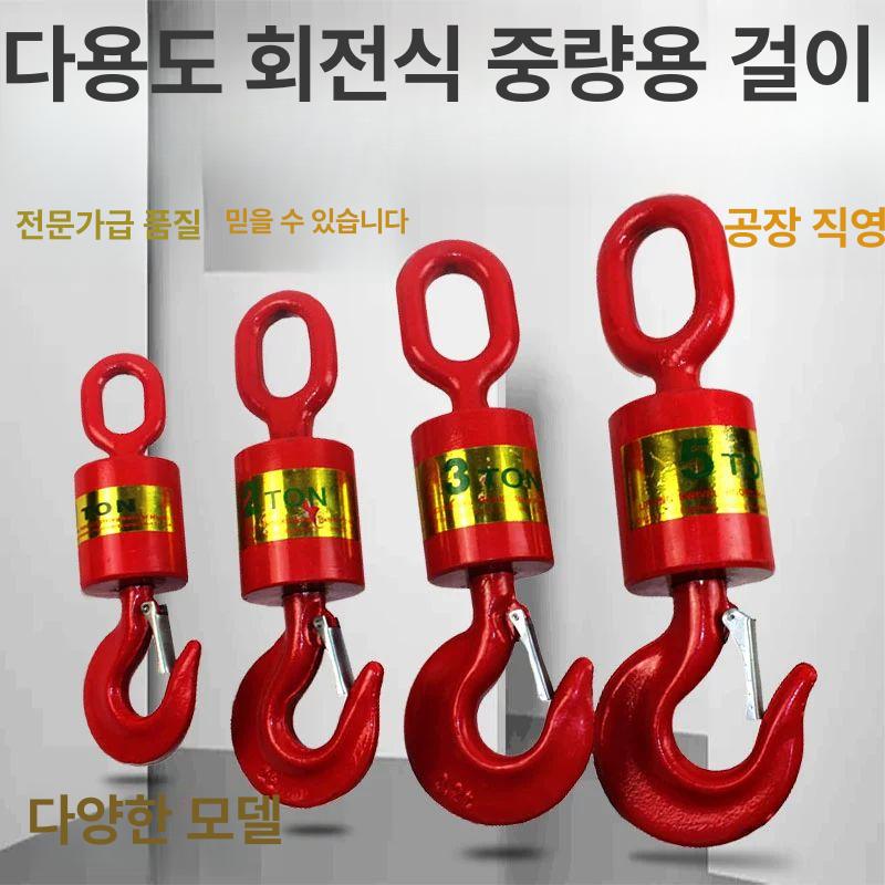 크레인 후크 3톤 리프팅 호이스트 슬링바 윈치 베어링 쿠사리 호이스트바 운반 갈고리 후크와 루프 8t - 상세 이미지 2