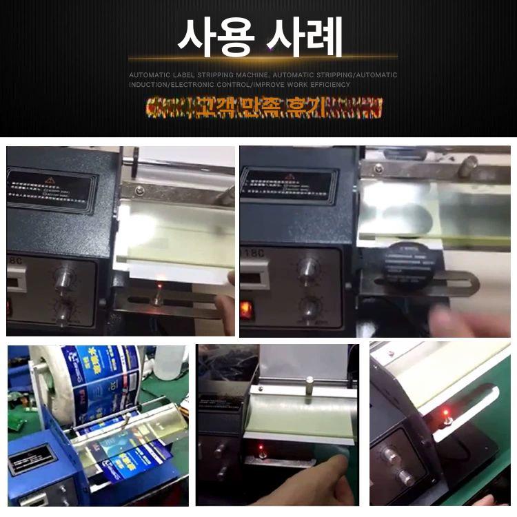 라벨 스티커 분리기 수동 광전 필링기 롤디스펜서 커터기 포장 분리하는 송장 원형 공급기 250mm 광섬유센서 투명 종이용 - 상세 이미지 5