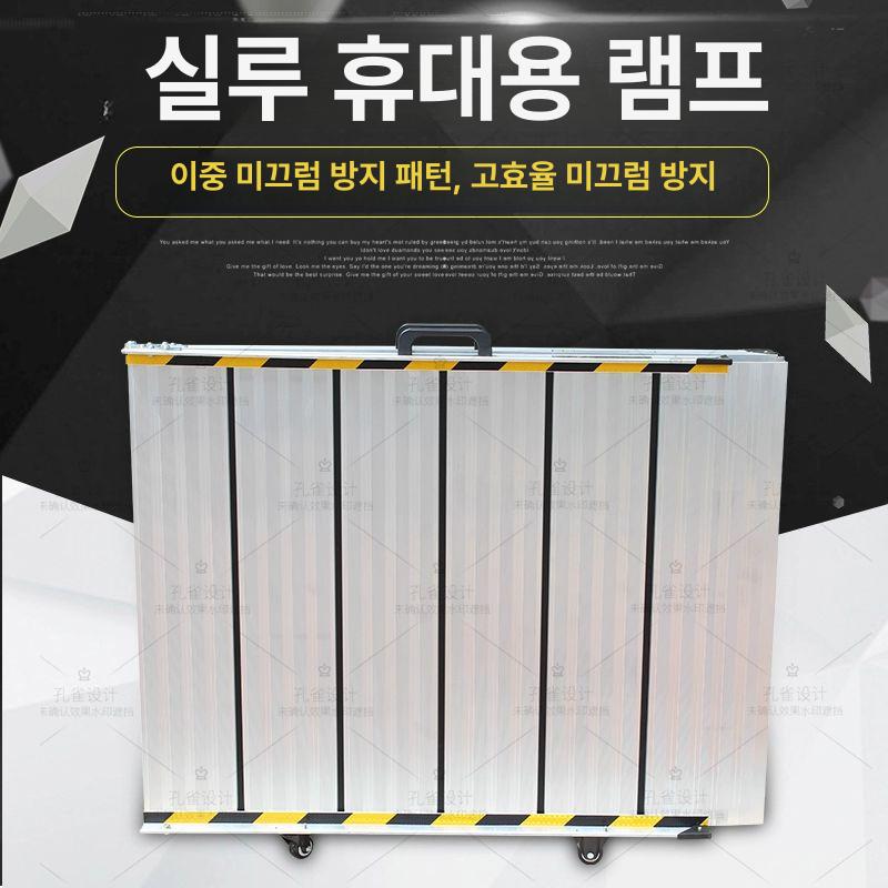 접이식경사로 상가 경사판 휠체어경사로 오토바이 자동차 휠체어 진입 창고 길이 1980x너비 750mm - 상세 이미지 3