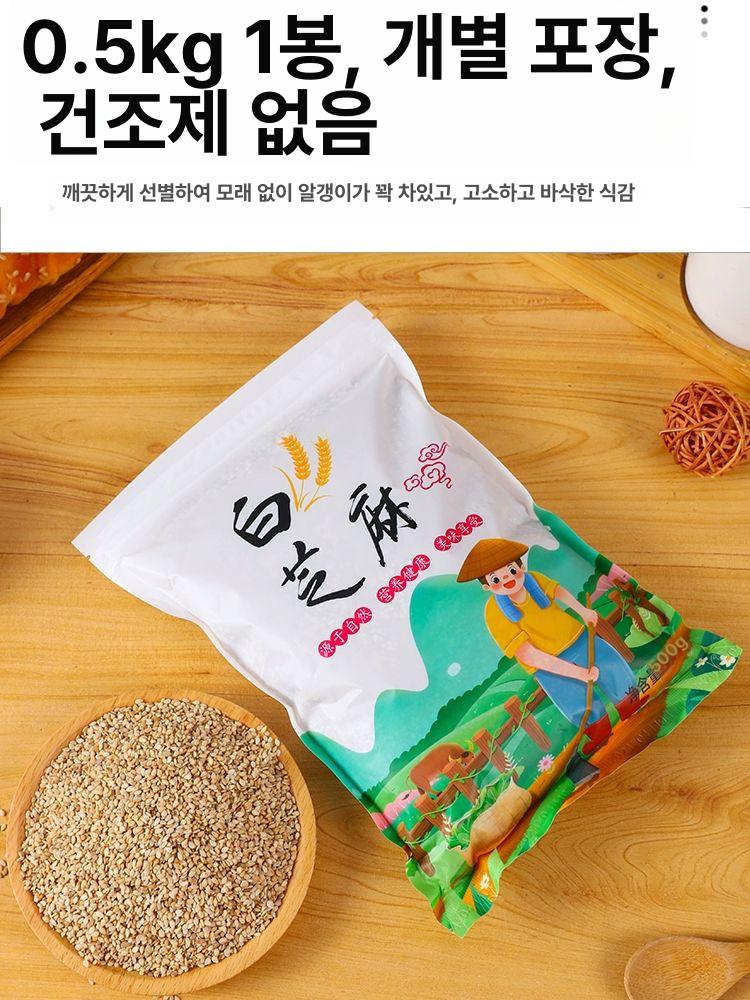 미숫가루용 깐녹두 메밀쌀 생율무 통메밀 가공 흑깨 땅콩 1.0kg 백참깨 생 500gx2봉 A - 상세 이미지 4