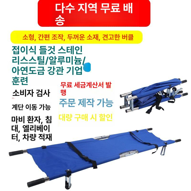 가변형 들것 접이식 이동식 일체형 구급 폴딩형 구조장비 이동 - 상세 이미지 4
