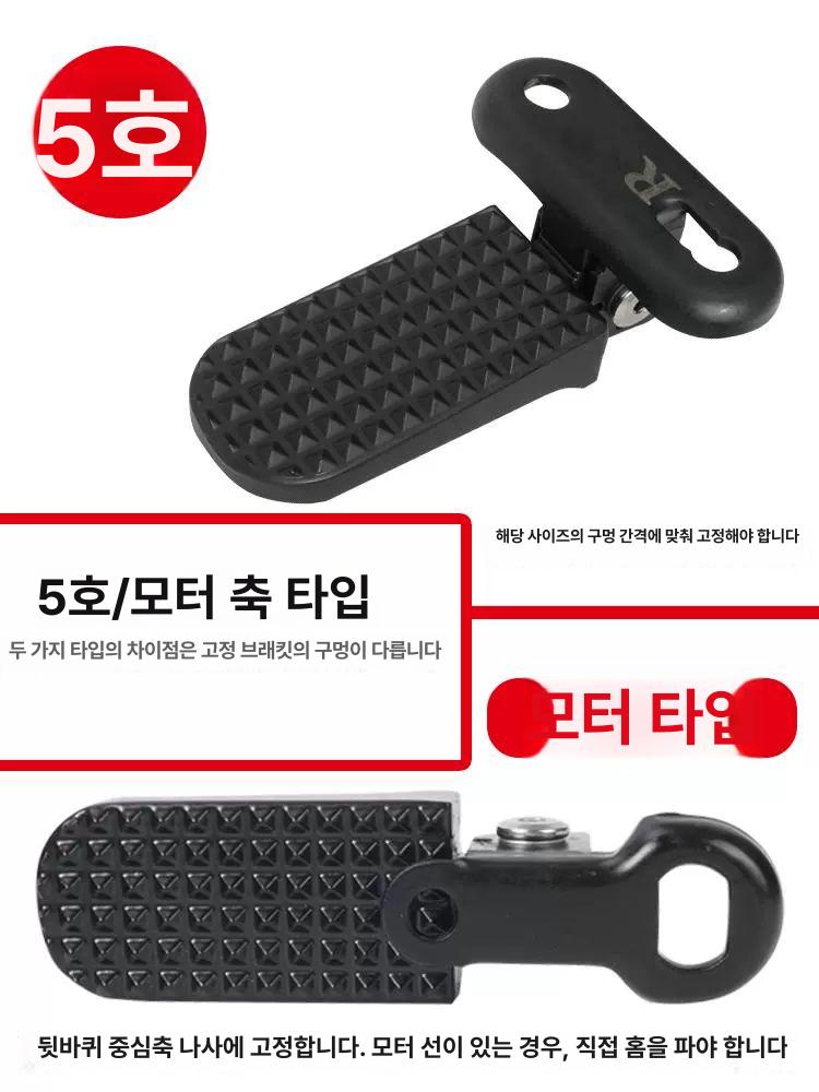 자전거 폐달 보조 스텝 브래킷 거치대 접이식 페달 발판 부자재 부품 회전 5cm 발판 - 상세 이미지 5