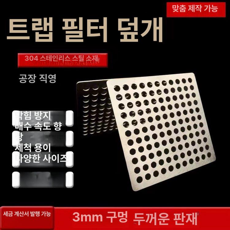 스테인레스 배수구 덮개 뚜껑 하수구 배수관 유가 욕실 6cm 정사각형 손잡이 포함 - 상세 이미지 4