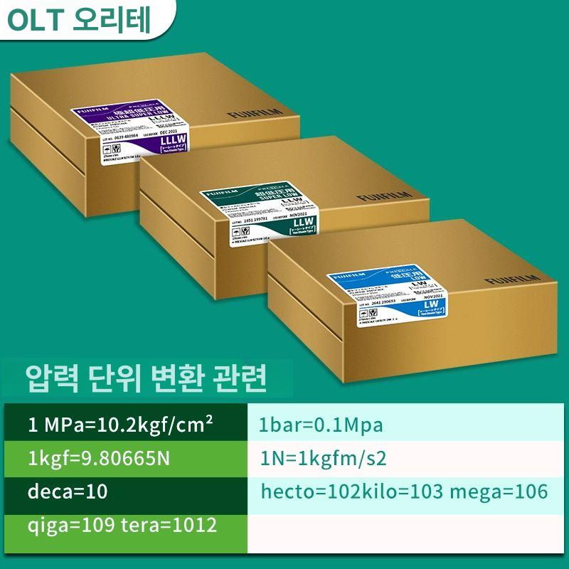 감압지 후지 시트 수치 시험용 특수 테스트지 시험지 용지 필름테스트시트 범위 저압 MS 1박스 270mmx10m 1롤 - 상세 이미지 2