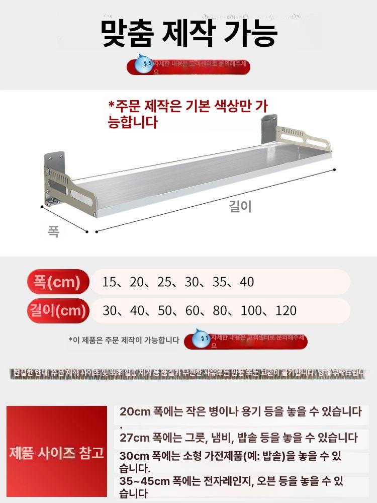 접이식 철제 벽선반 다용도 선반 선반대 수납선반 거실 스테인리스 주방 업그레이드 버전 내경 27x115CM - 상세 이미지 5