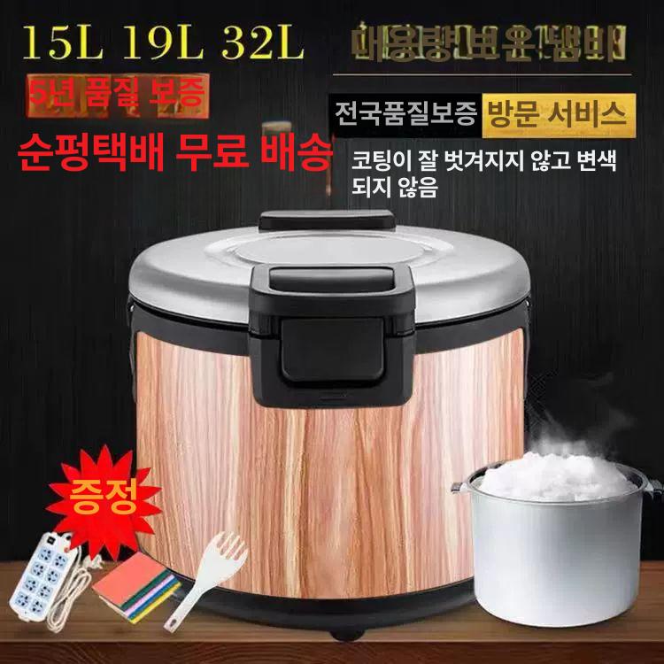 보온밥솥 대용량 전기 가정용 보온 업소용밥솥 영업용 상온형 13L 보온통 두 단계 조절 A - 상세 이미지 2