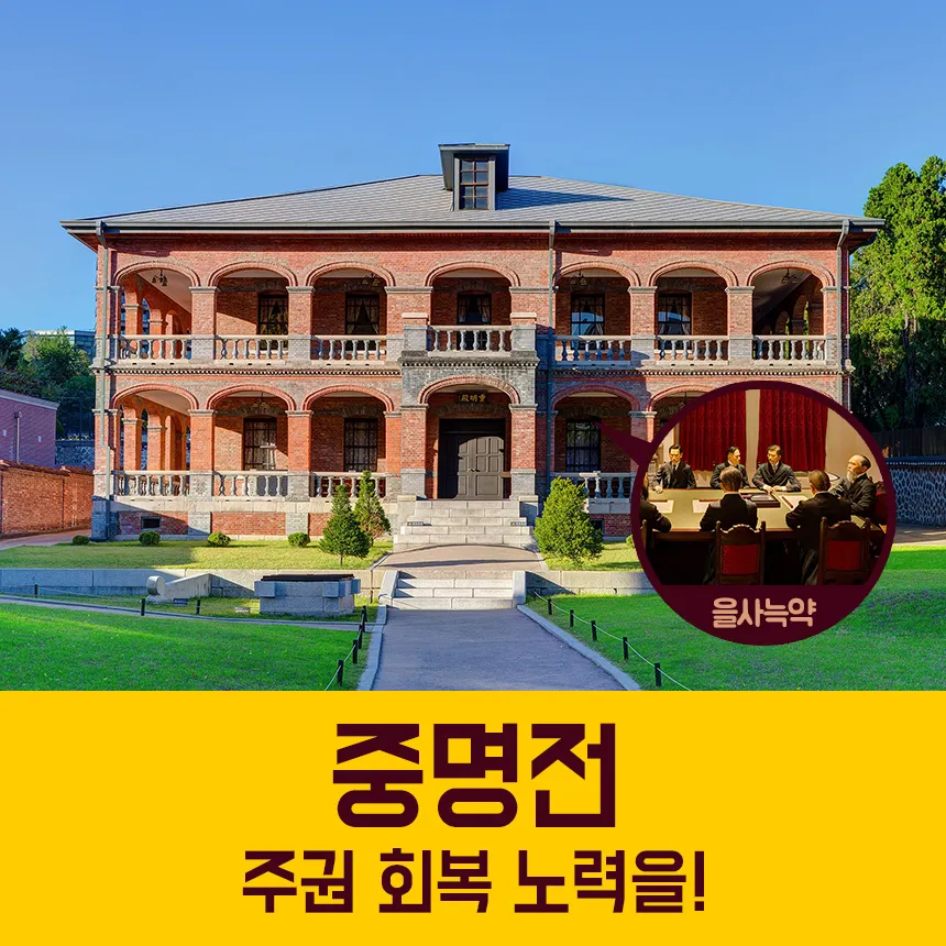 [오픈특가] 덕수궁 역사투어! 스토리텔링으로 배우는 덕수궁과 대한제국 | 북아트 키트 증정 by 더역사 - 상세 이미지 4