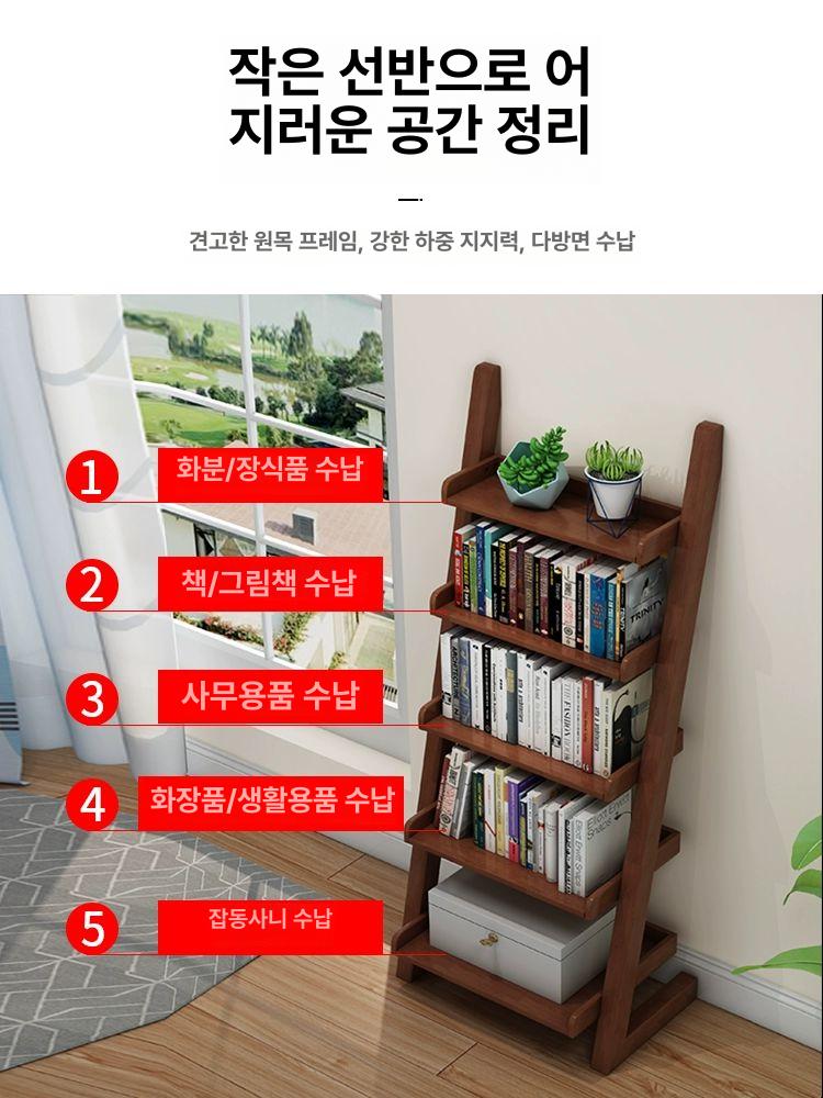 사다리형 선반 거실 베란다 정리대 장식장 진열대 다용도 책장 책 책꽂이 5층 호두색 길이 61 40 140 - 상세 이미지 2