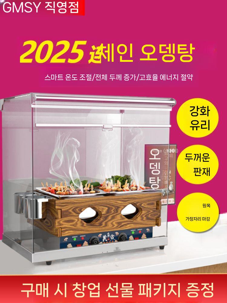 전기 음식 조리기 실내 업소용 오뎅탕 꼬치 포차 어묵 단일 냄비 9칸 - 상세 이미지 2