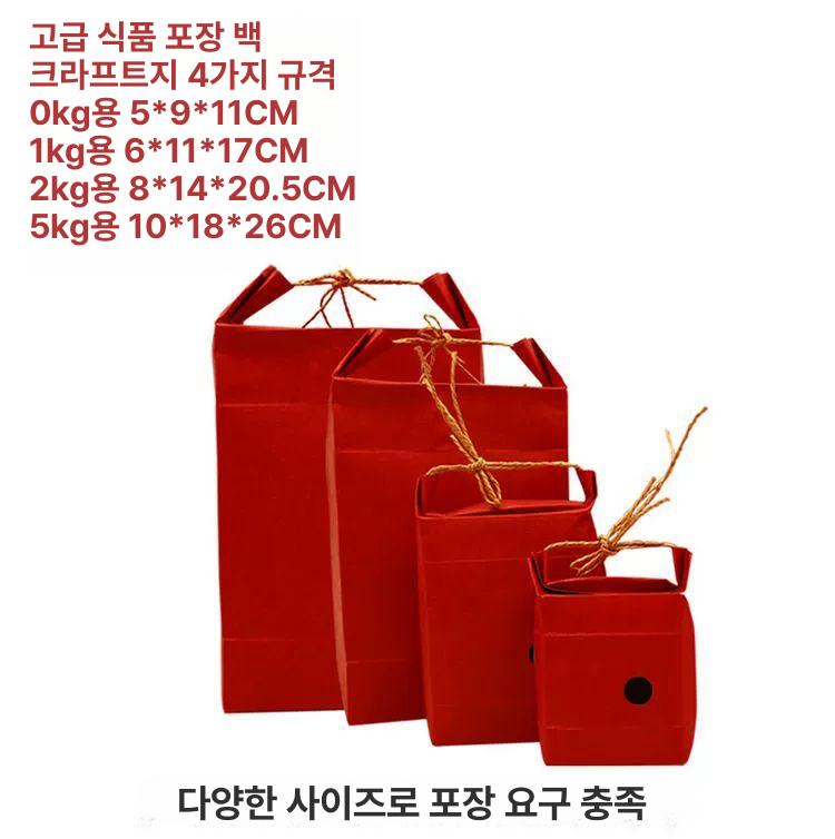 선물 크라프트 쌀 답례품 완충제 종이가방 포장지 밧줄 굵은 가로형 두꺼운 곡물 다용도 찻잎 세로형 종이 무막 쌀 0.5kg 10개한묶음 - 상세 이미지 4