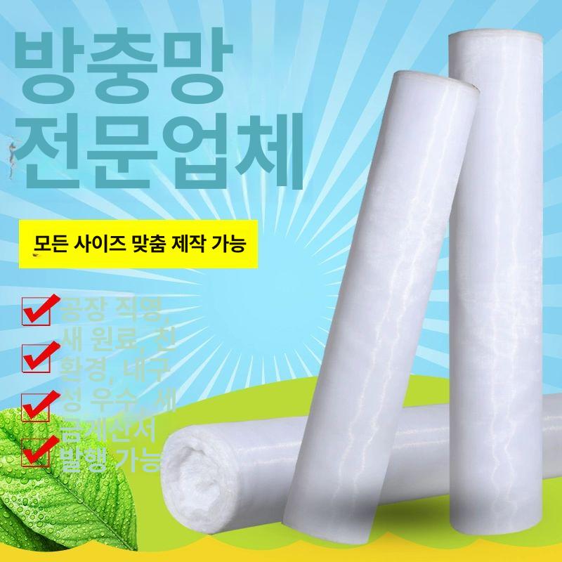 온실용 방충망 농업용 메쉬 모기장 조류 방진막 덮개 차광막 곤충 농작물 벌래퇴치망 단면 40mesh 1-3m 너비 1평방 - 상세 이미지 2