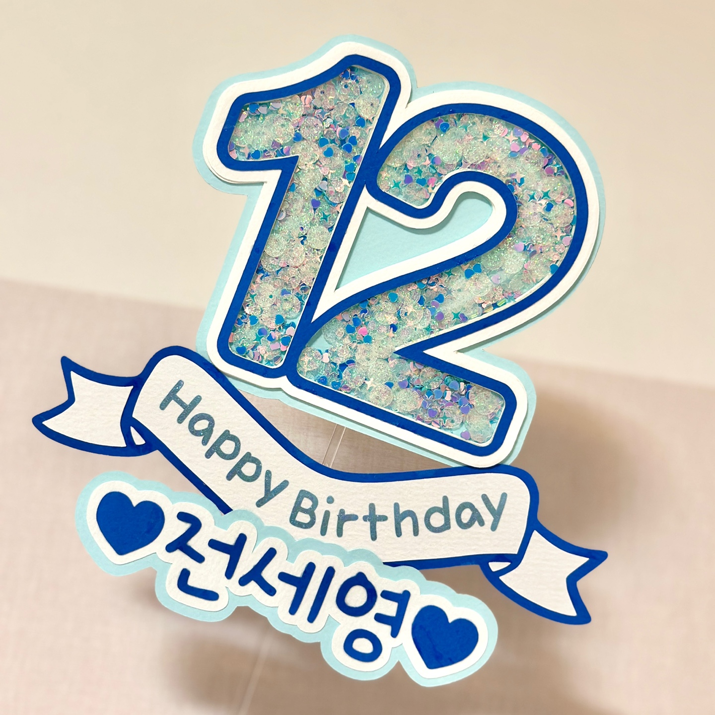 쉐이크토퍼 입체 쉐이커 토퍼 블링 반짝이 생일 케이크 파티 데코픽 - 상세 이미지 4