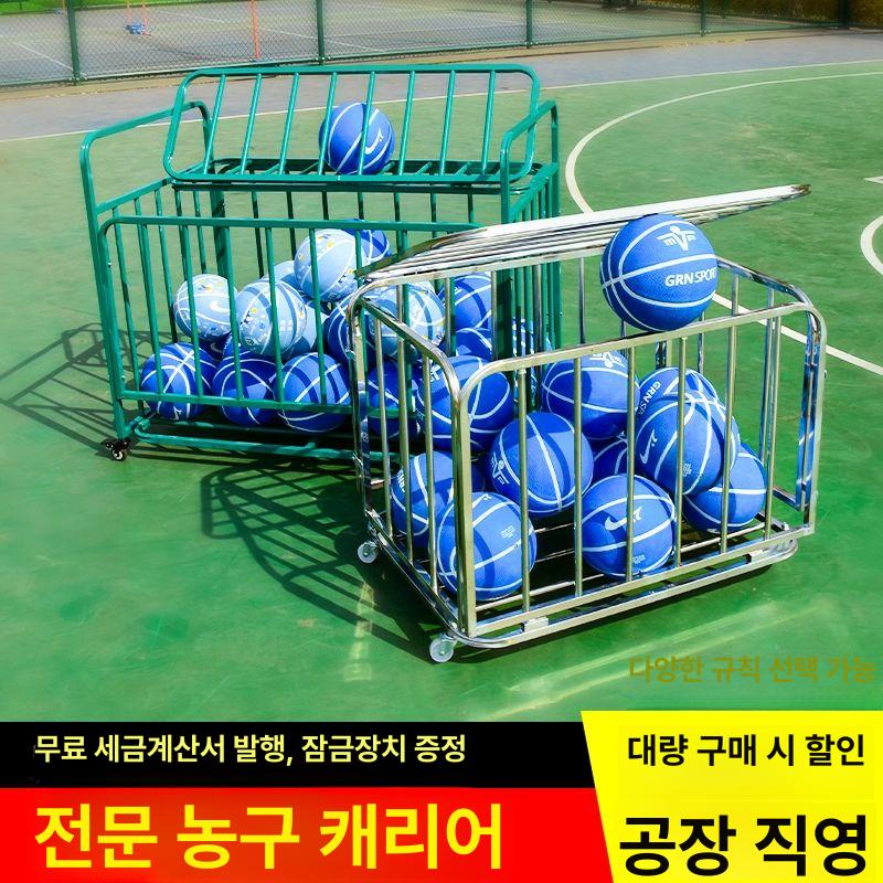 볼캐리어 공 보관함 정리대 배구 학교 정리함 스테인레스 공보관함 공정리 볼카트 볼보관함 스테인리스스틸원색소형체인잠금장치포함 - 상세 이미지 2