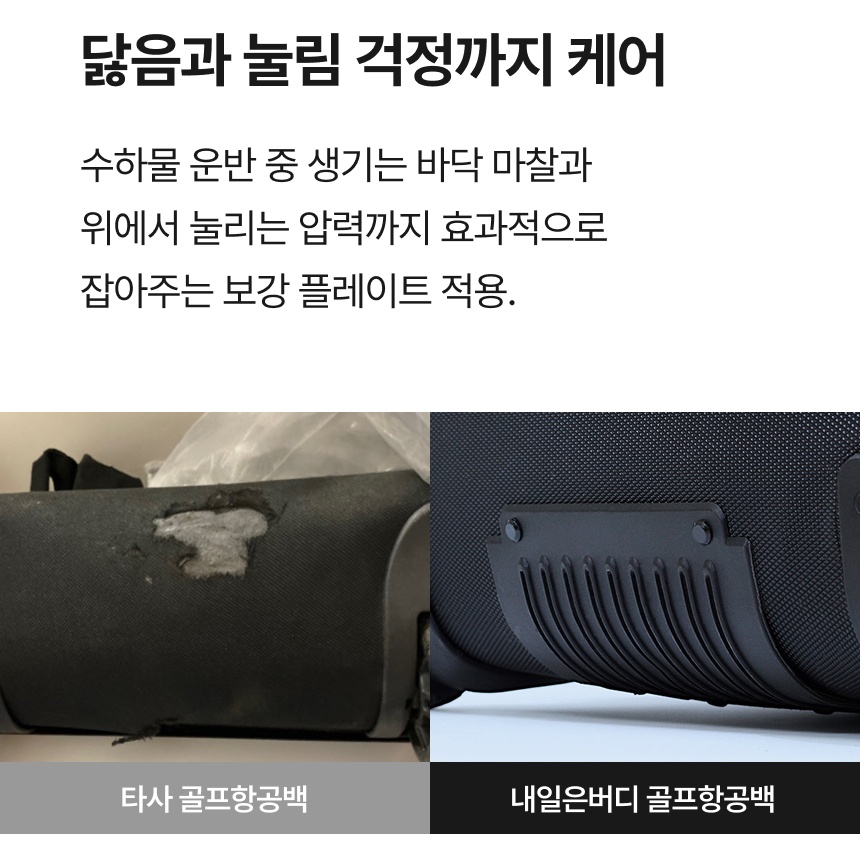 골프항공백 하드쉘맥스 골프백 추천 골프백 고르는법 골프백 후기