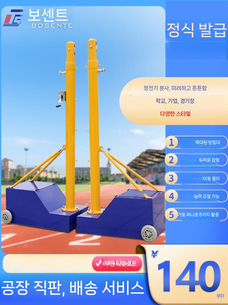 이동식 테니스 스탠드 마당용 야외 간이 프레임 세트 폴대 공원 그린 스탠다드 - 상세 이미지 3