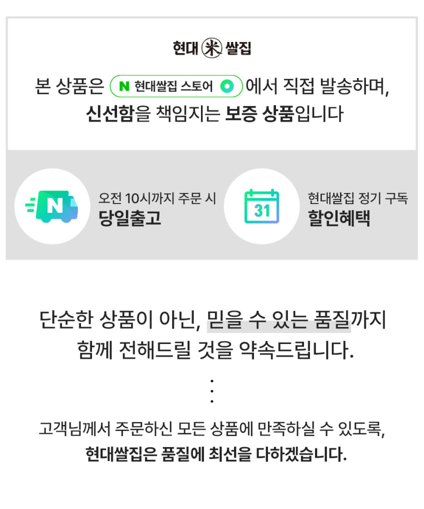 맛있는 쌀 당일도정 프리미엄쌀 특등급 4kg, 7kg 판매처 상세 정보 이미지 1