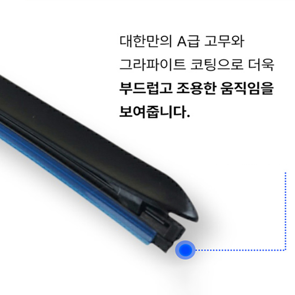 대한 올싹 하이브리드 자동차 와이퍼 운전석 조수석 1세트 650mm+450mm