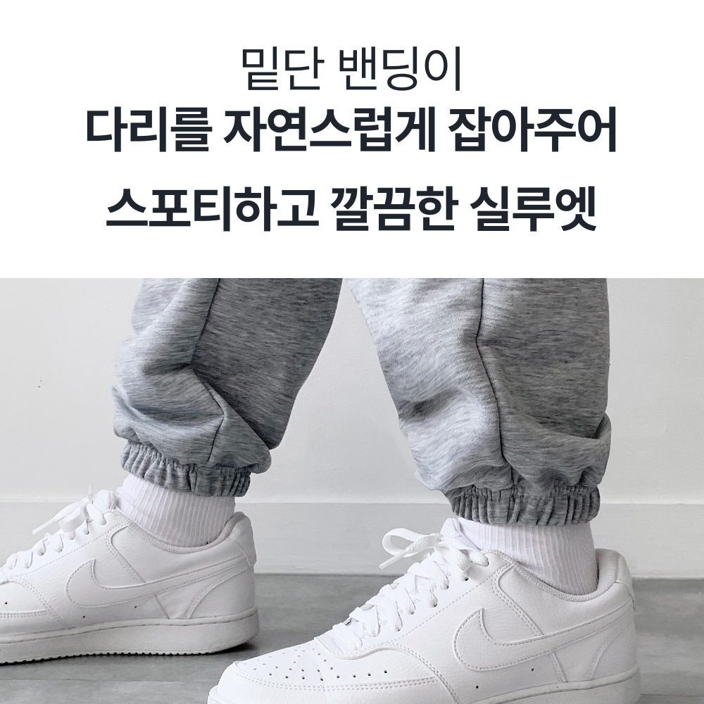 [1+1] 남자 기모 트레이닝바지 츄리닝 트레이닝복 일자 조거 팬츠 - 상세 이미지 5