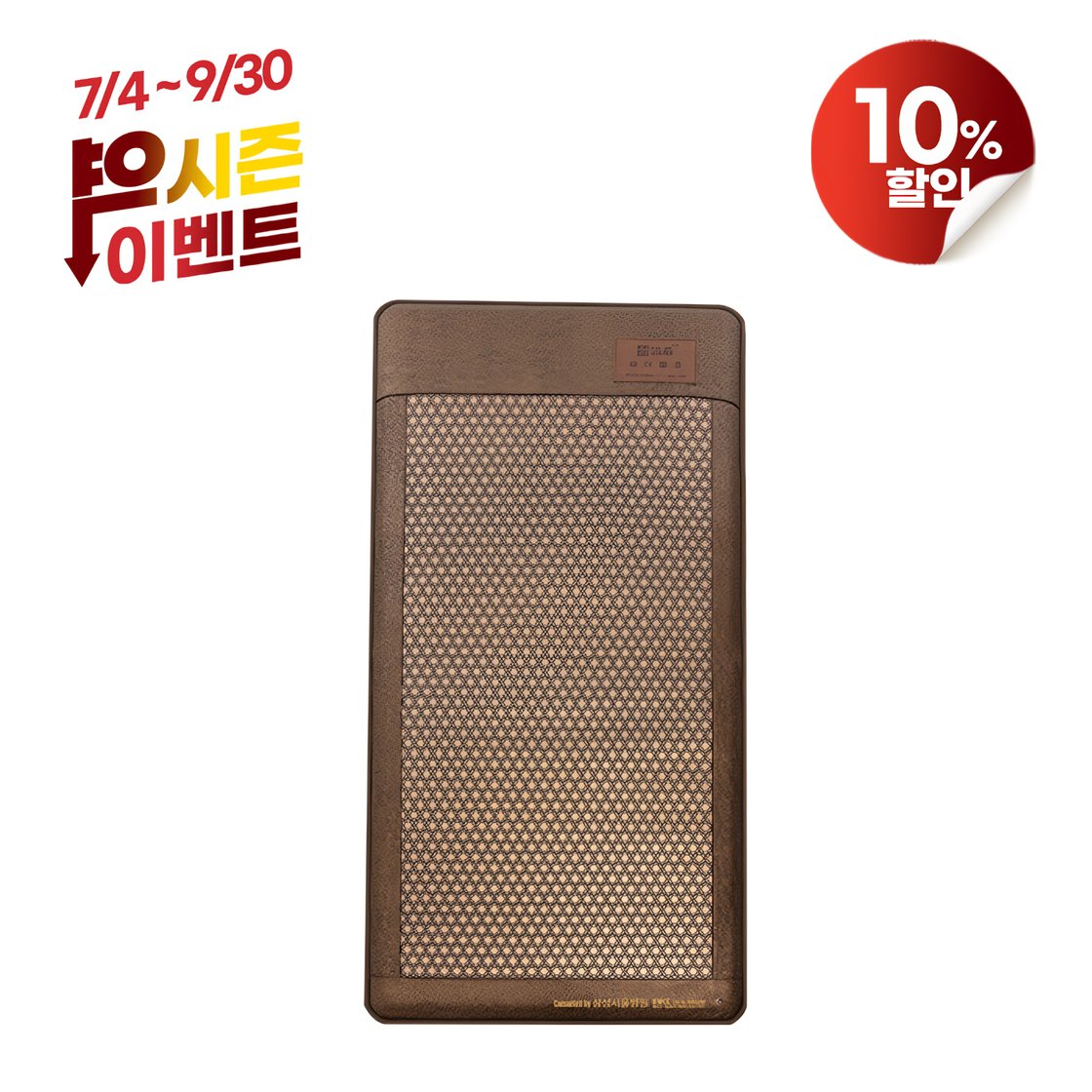 쉼 온후 GX싱글 그래핀 온열매트 원적외선 전위 전자기 치료기 온유림 개인용 조합자극기