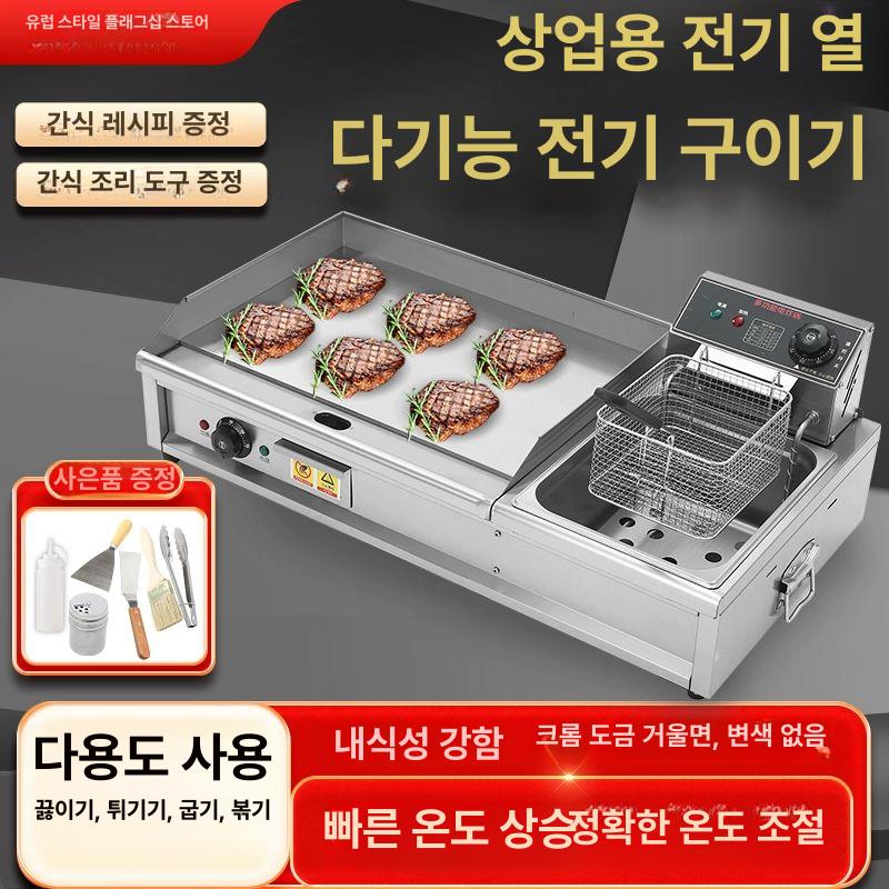 전기 그리들 철판 부침기 야끼바 구이팬 오징어 업소용 볶음판 호떡 부침 40형 전기 그릴 - 상세 이미지 2