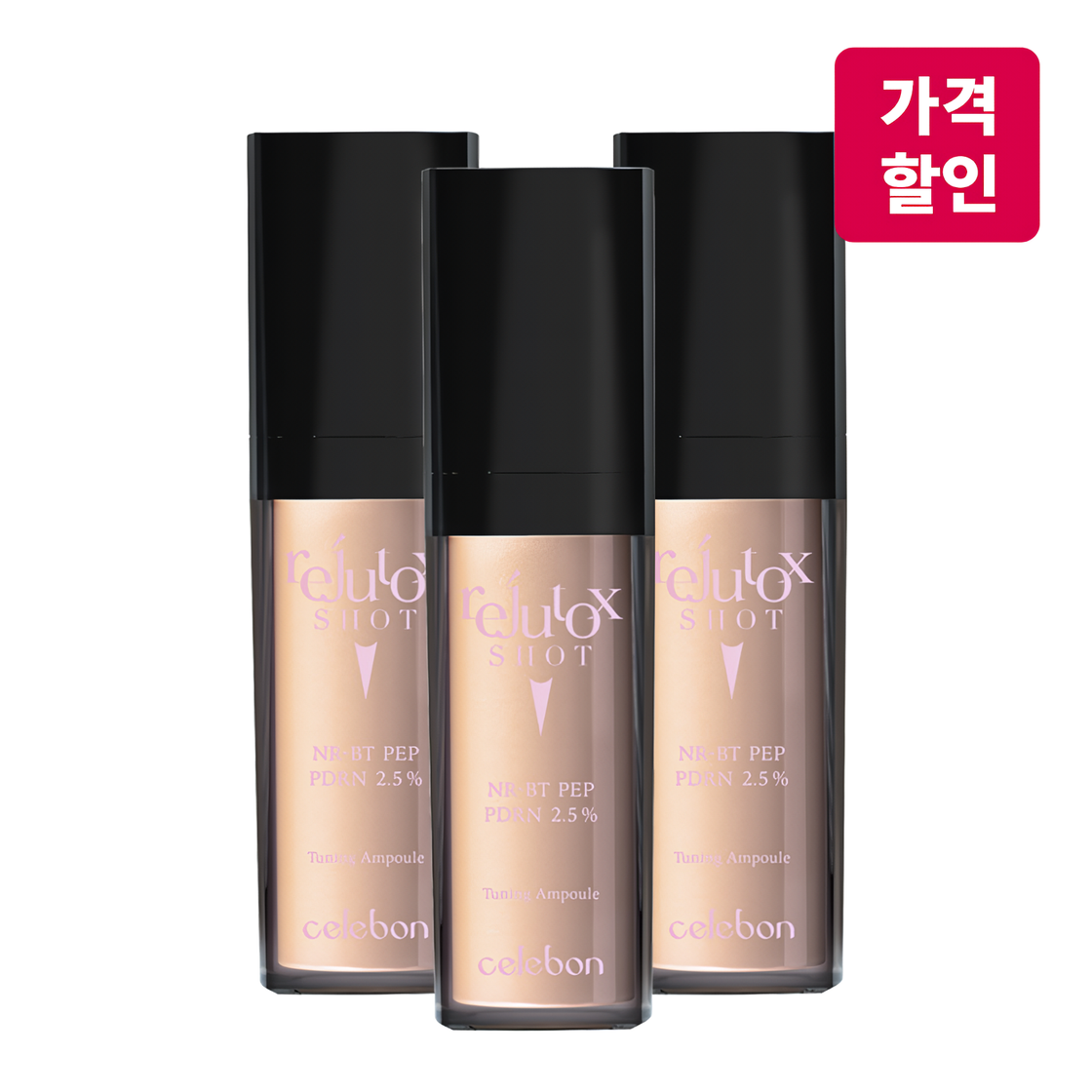 세르본 리쥬톡샷 3세트 미백케어 - 메인 이미지