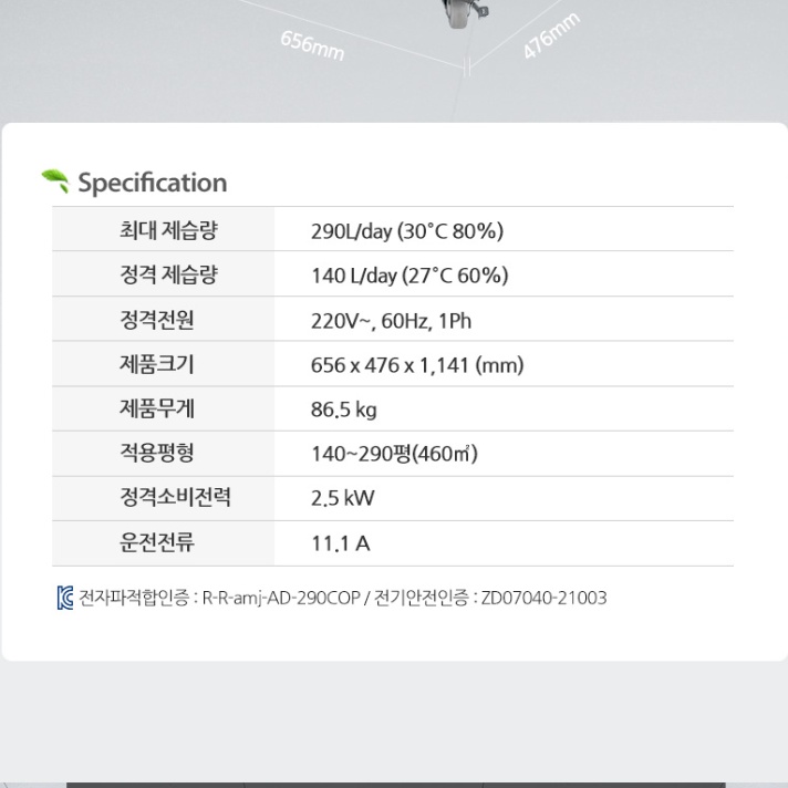 지하주차장제습기 290L 공장 물류창고 산업용 대용량제습기 이미지 8