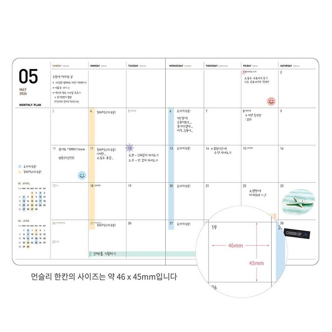 2026년 먼슬리플래너 직장인 회사 업무 노트 큰 스케줄러 월간 다이어리 B5 오리지날 - 상세 이미지 3
