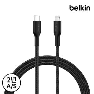 벨킨 USB-C to 라이트닝 브레이디드 고속 충전 케이블 CAA022f... 개봉기 | 실사용 후기 - 상품 이미지 4