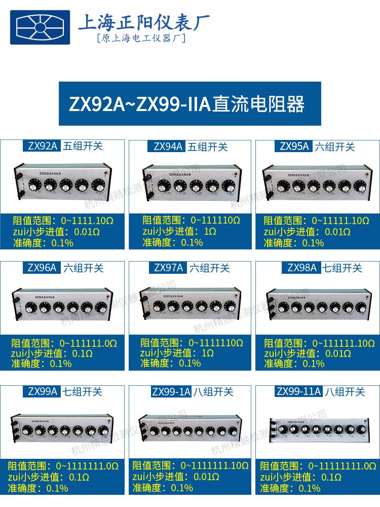 DC 다이얼 부하 저항박스 절연 회로 부스 콘덴서 직류 다중 ZX92A (미발권) 이미지 6