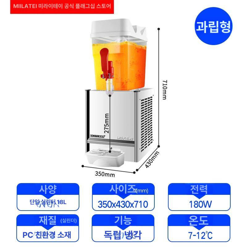 업소용 음료디스펜서 뷔페 탄산 물병 미용실 슬러시 카페 대용량 셀프 실린더 냉난방 A 이미지 6