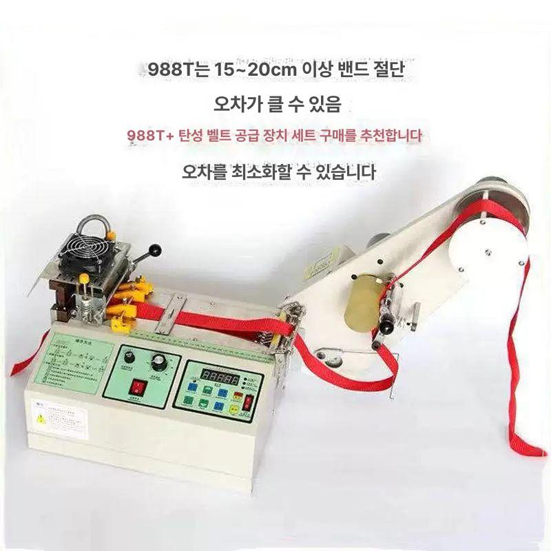웨빙절단기 웨빙 커팅기 찍찍이 냉온 자동 고온 화면 콜드 컷팅기 고속 업그레이드판 986 단열 커팅 - 상세 이미지 4