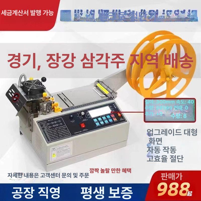 웨빙절단기 웨빙 커팅기 찍찍이 냉온 자동 고온 화면 콜드 컷팅기 고속 업그레이드판 986 단열 커팅 - 상세 이미지 2