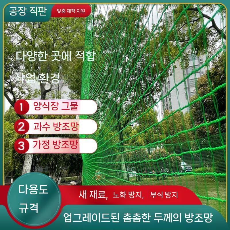 말벌 방지망 꿀벌만 해태망 메쉬 통과 러셀망 분진 그물 양봉 08cm 1x100m - 상세 이미지 2