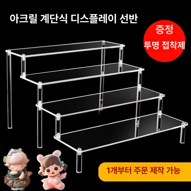 아크릴 진열대 피규어 계단식 조립식 제품 계단 악세사리 투명 다용도 거치대 아크릴받침 높이 추가 3층 20cm 8cm 7cm - 상세 이미지 2