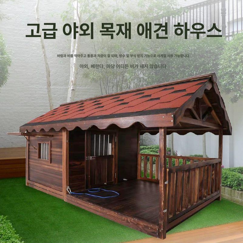 대형 강아지 하우스 동굴 실외 방수 애견 견집 이불 진돗개집 급식소 견사 4XL 표준형 설치포함 - 상세 이미지 2