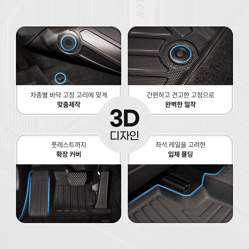 카메론 TPE카매트 국산 친환경 차량용 자동차 보조 맥스 코일 매트 1열 현대 싼타페(MX5) 하이브리드  23년 이후 - 상세 이미지 3