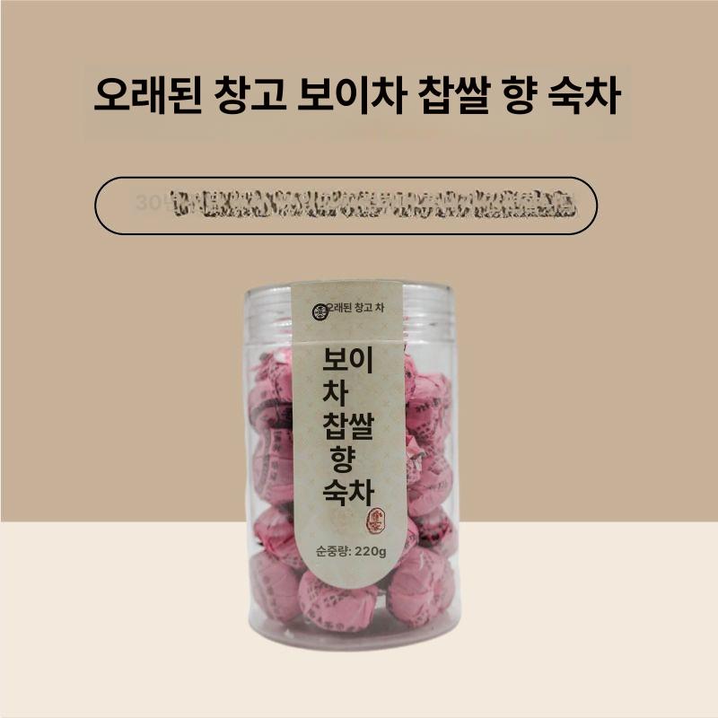 중국 운남성 찹쌀향 전통 보이차 숙차 숙성 전통차 보이숙차 손님맞이 선물용 단일 항목 - 상세 이미지 2