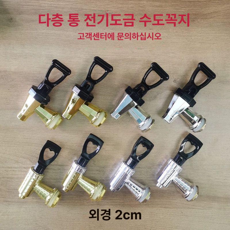 음료 디스펜서 꼭지 버킷 용기 수도꼭지 카페 뷔폐 물병 부품 업소용 쥬스 입구 마개 1 A형 밀크티 버킷 PP 수도꼭지 - 상세 이미지 3