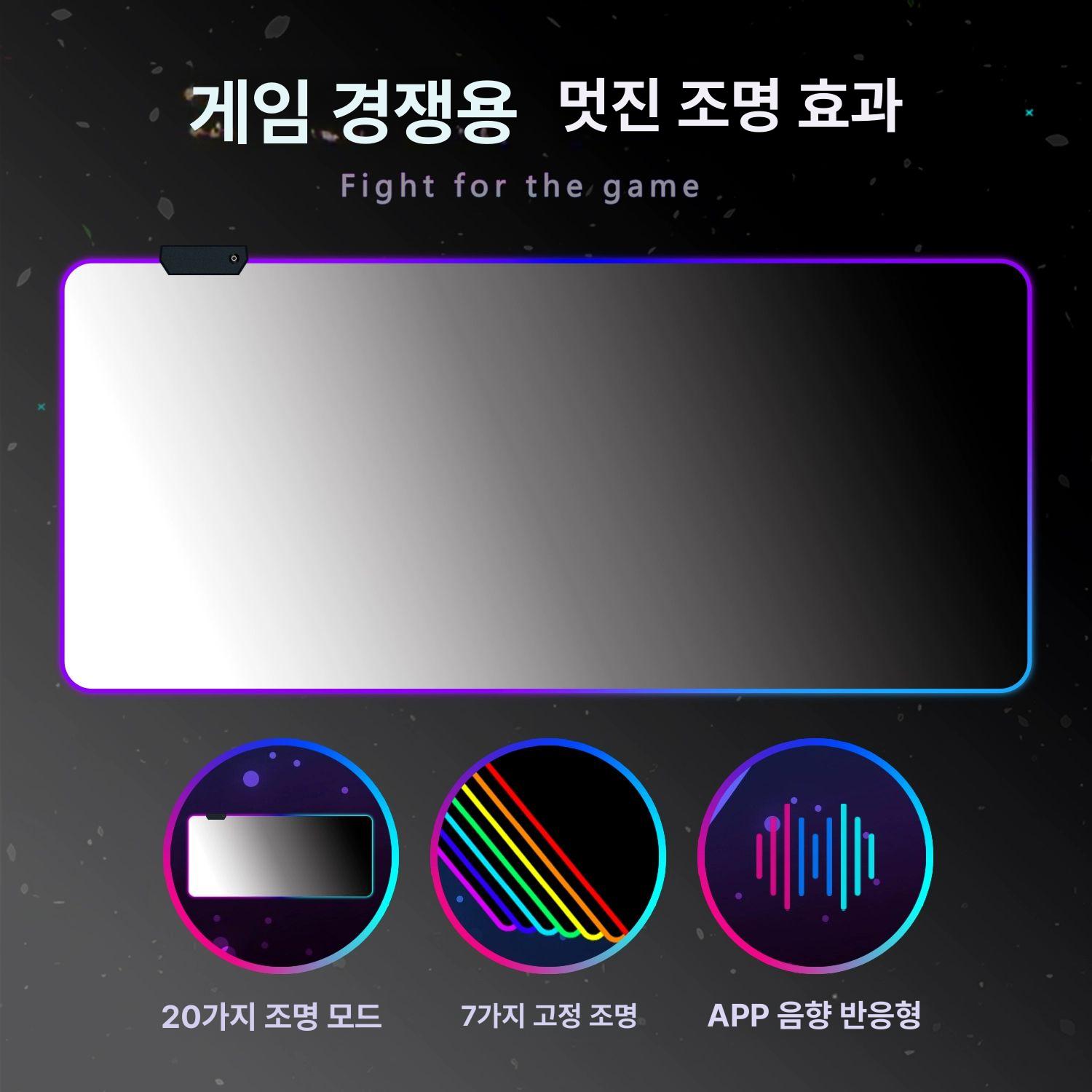 RGB 게이밍 키보드매트 레인보우 노트북 발광 마우스패드 장패드 컴퓨터 소프트 블랙 파우더 APP 모델 3mm 700x300mm - 상세 이미지 3
