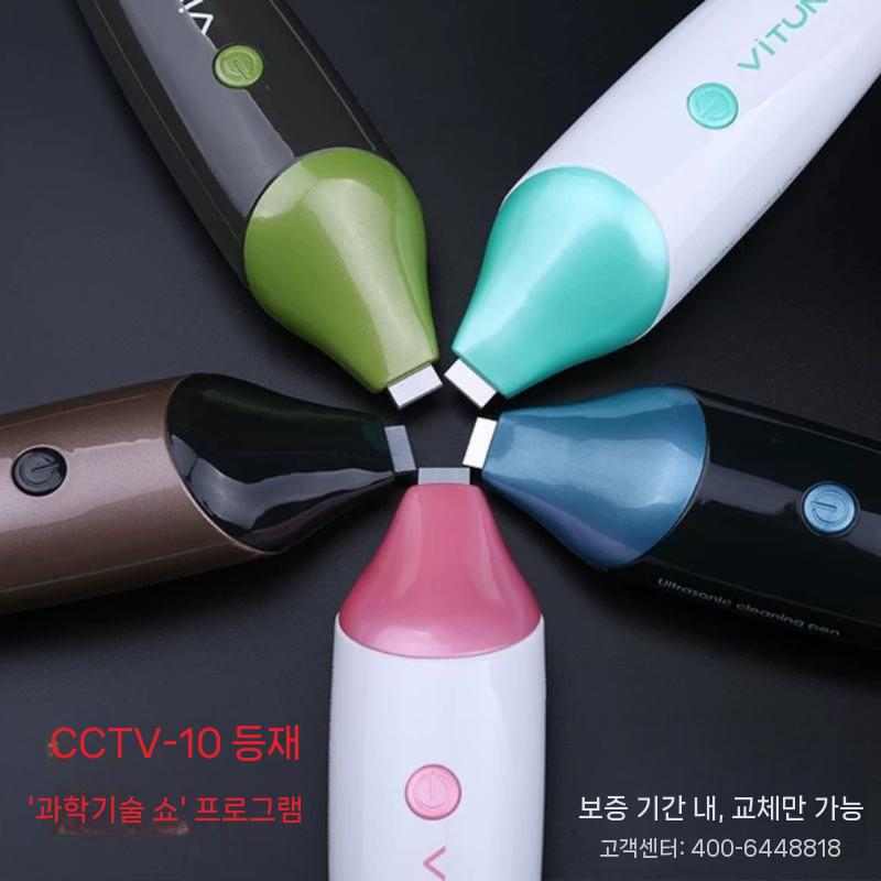초음파 찌든때 세탁 소형 워셔 얼룩 강력 세탁펜 얼룩제거 터빈 액세서리 1개 - 상세 이미지 2