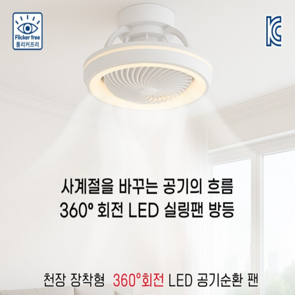 실링팬 리모컨 방등 LED 원형 안 방등 전등 실링팬조명 68W, 600MM/색변환디밍