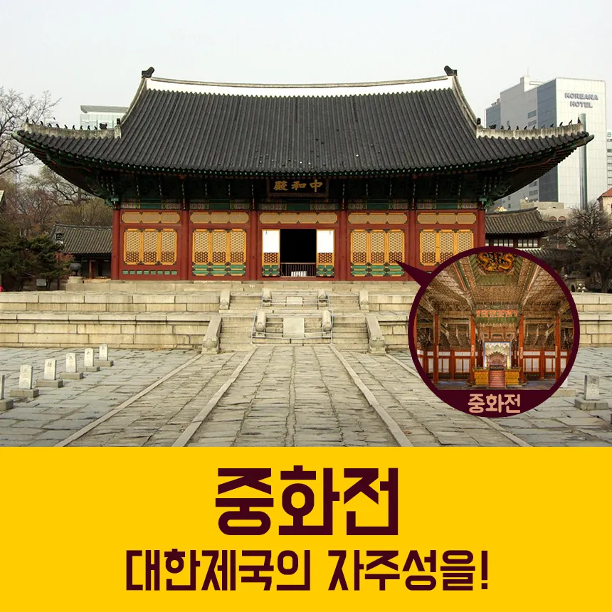 [오픈특가] 덕수궁 역사투어! 스토리텔링으로 배우는 덕수궁과 대한제국 | 북아트 키트 증정 by 더역사 - 상세 이미지 2