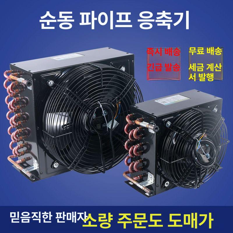 수냉식 열 교환기 가정용 축사 공기 또는 농막 통관팬 판형 환풍기 라디에이터 냉각기 3 8HP+외회전 팬 - 상세 이미지 2