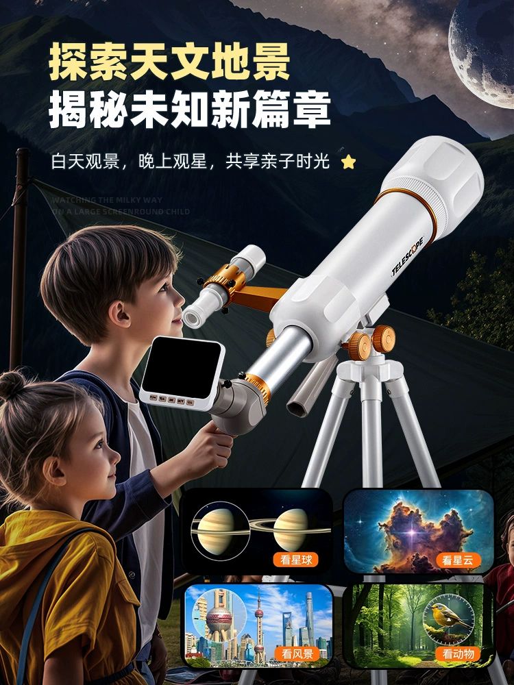 나사천체망원경 목성관측 천체 입문용 굴절 별자리 우주 표준 화이트 렌즈+4배율 B - 상세 이미지 3